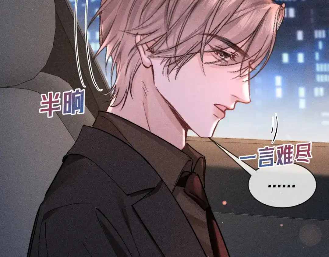 赫尔墨斯情人 第40话 第16页