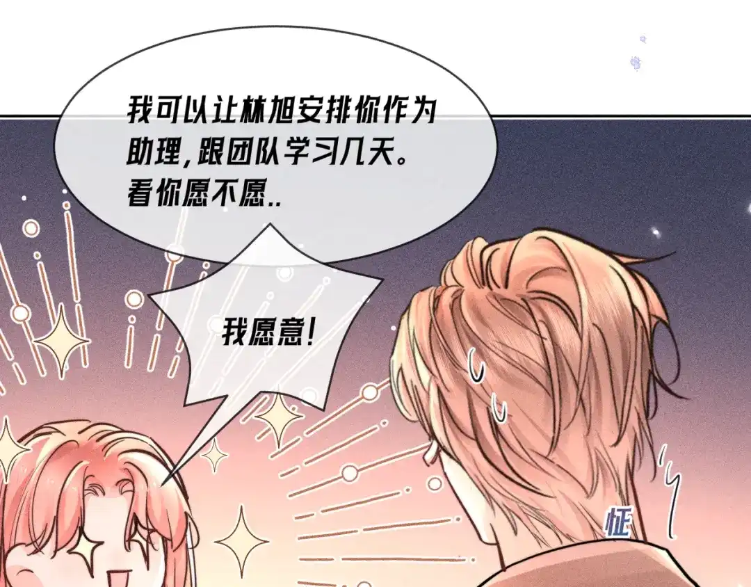 赫尔墨斯情人 第40话 第160页