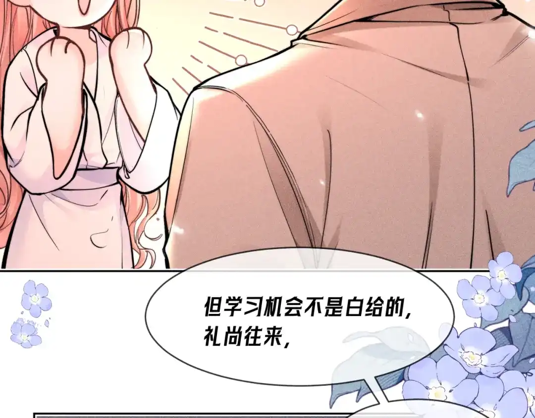 赫尔墨斯情人 第40话 第162页
