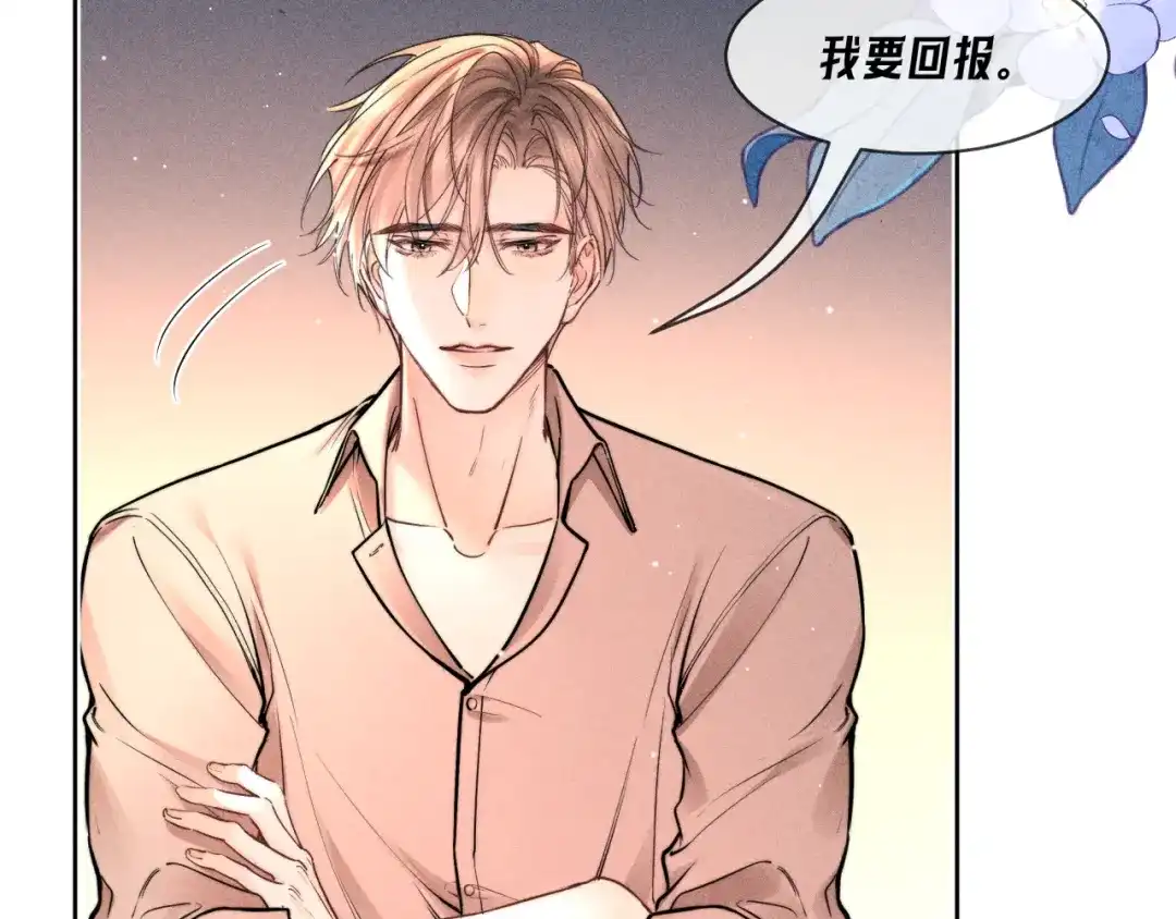 赫尔墨斯情人 第40话 第164页