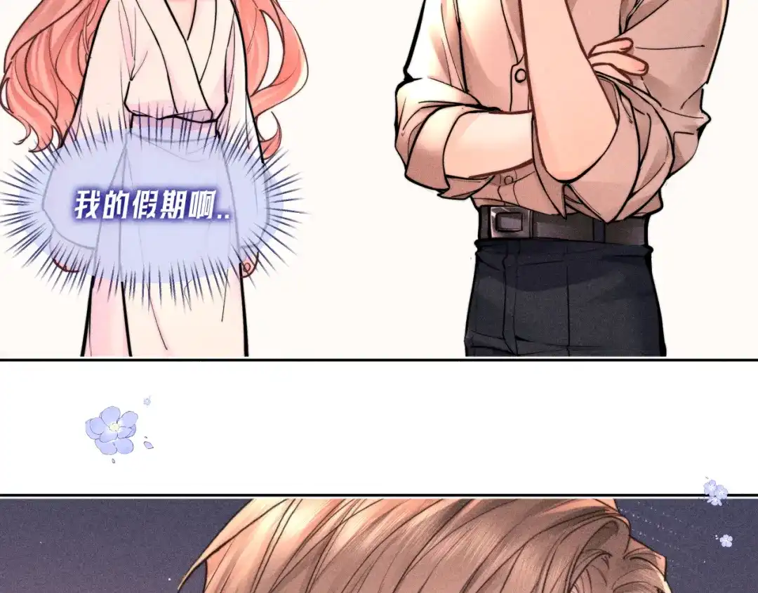 赫尔墨斯情人 第40话 第170页
