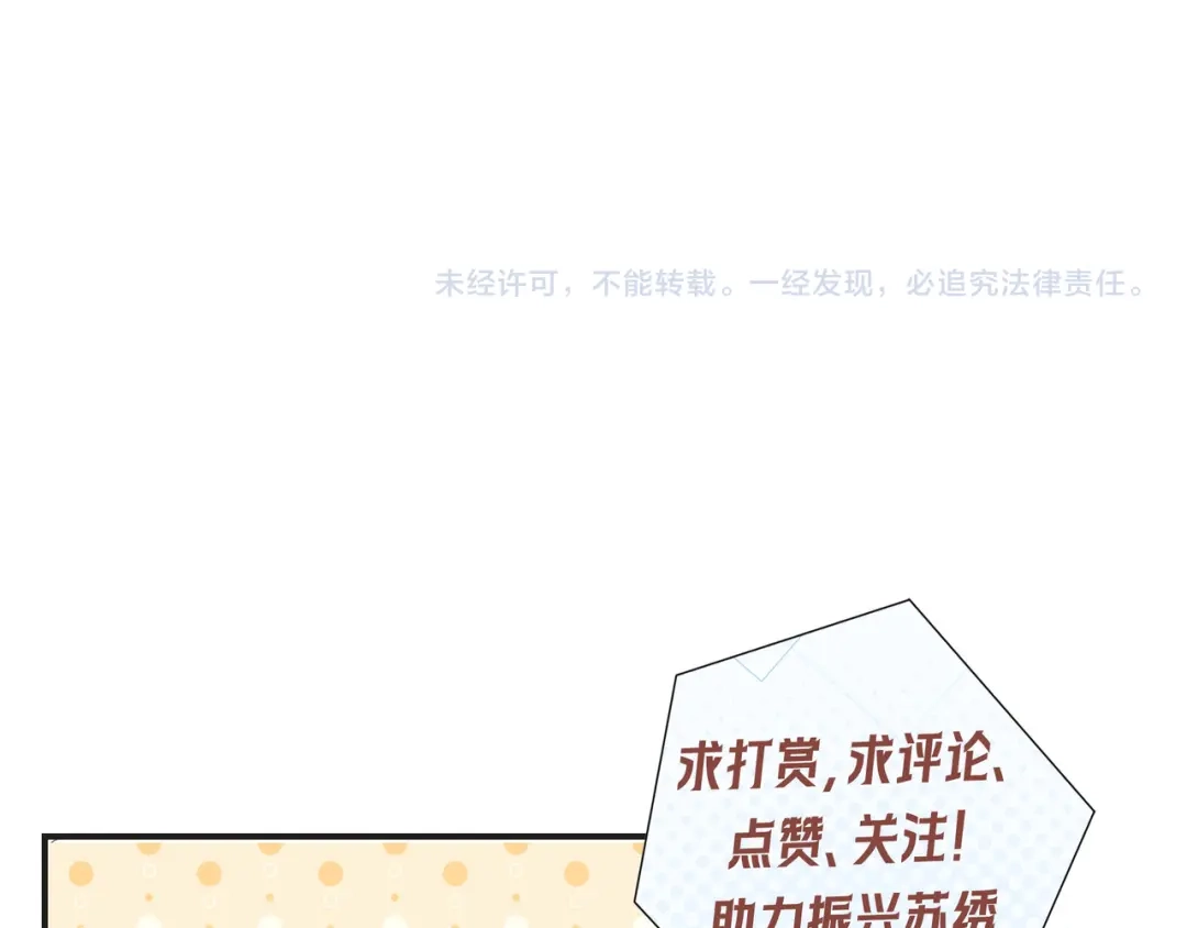 赫尔墨斯情人 第40话 第178页