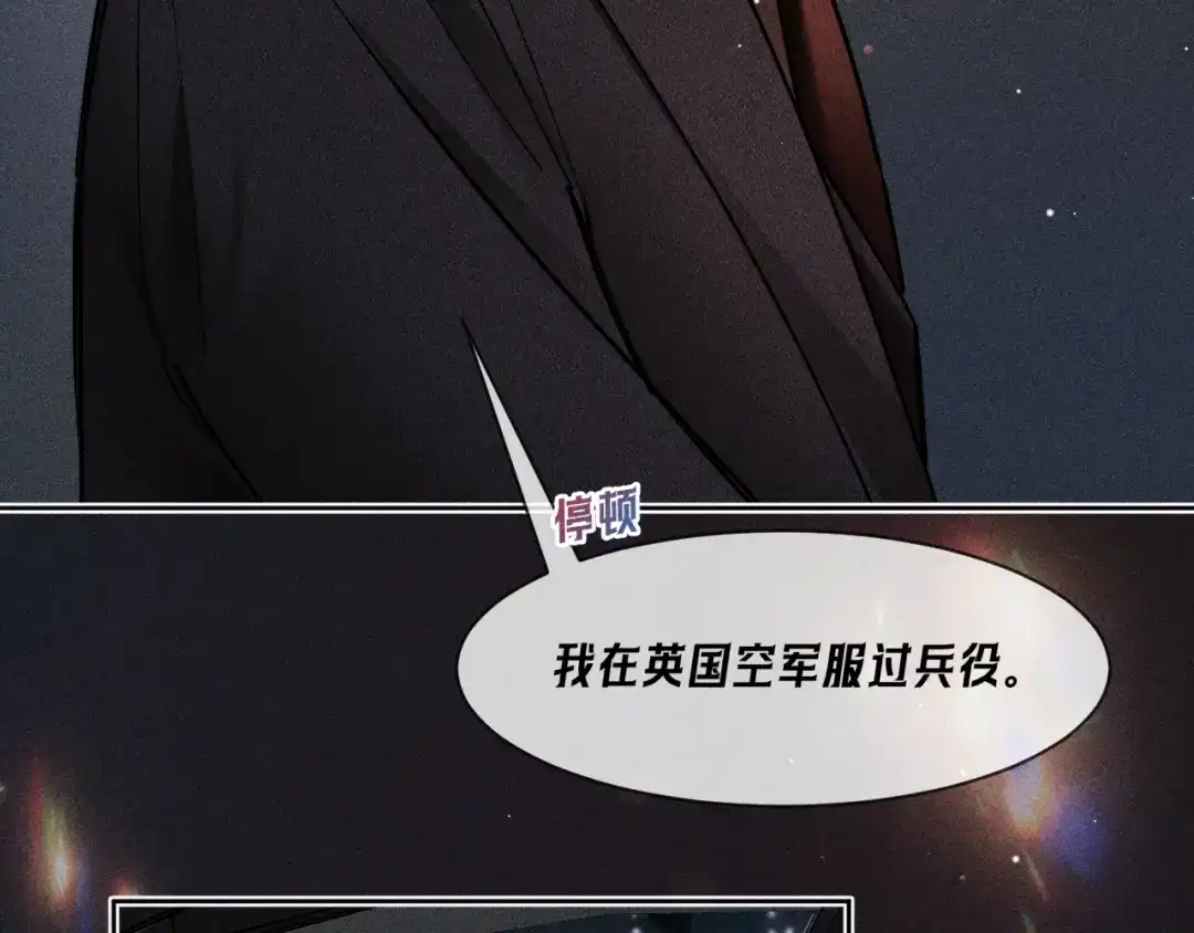 赫尔墨斯情人 第40话 第18页