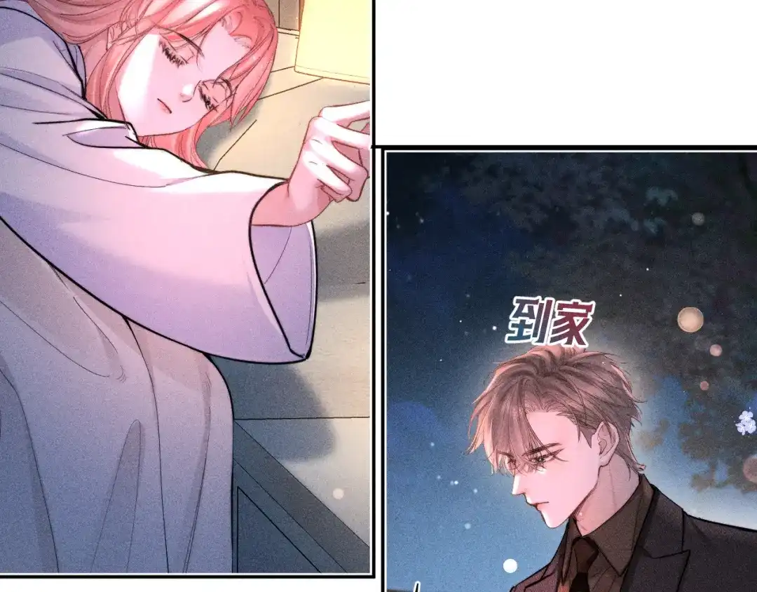 赫尔墨斯情人 第41话 道歉 第29页