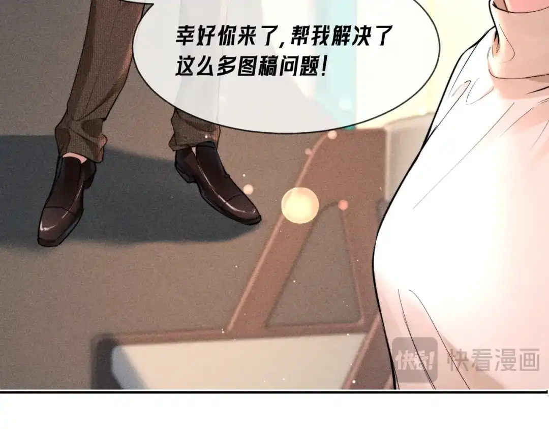 赫尔墨斯情人 第41话 道歉 第37页