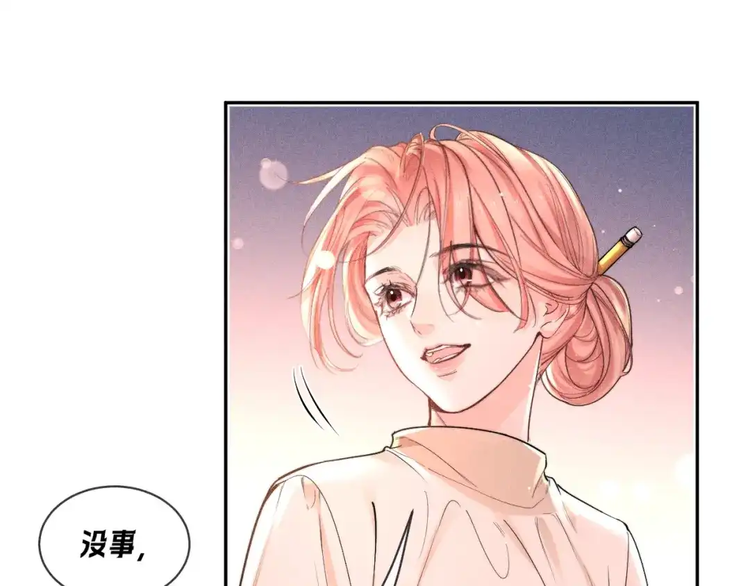 赫尔墨斯情人 第41话 道歉 第39页