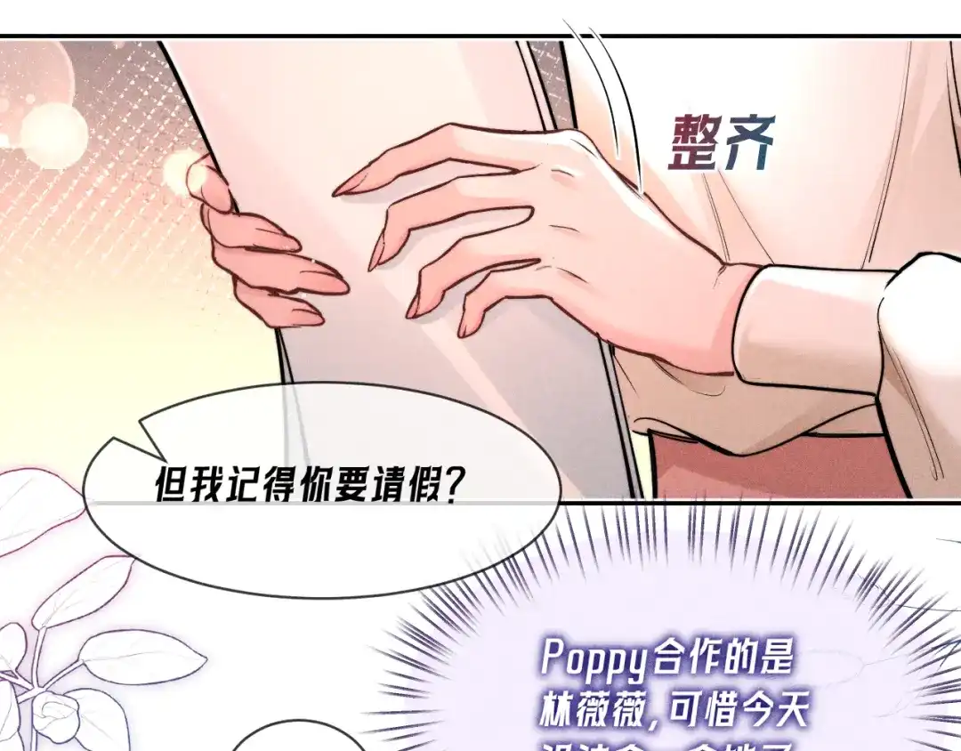 赫尔墨斯情人 第41话 道歉 第47页