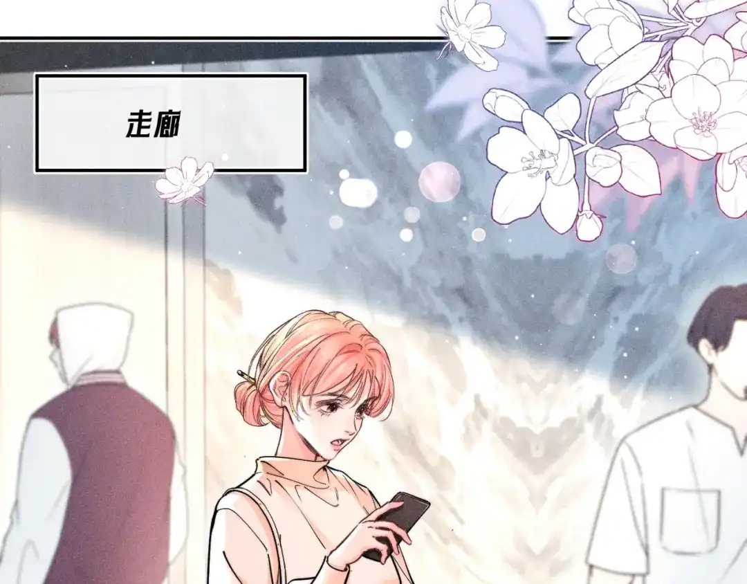 赫尔墨斯情人 第41话 道歉 第53页