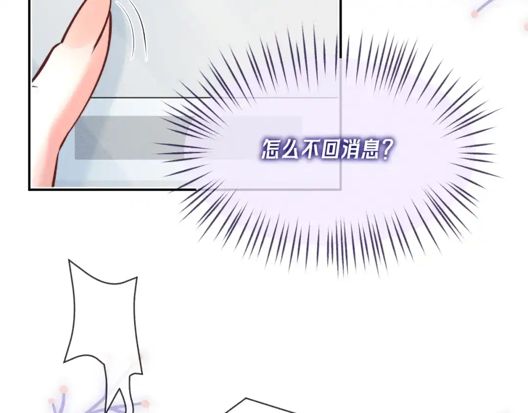赫尔墨斯情人 第41话 道歉 第59页
