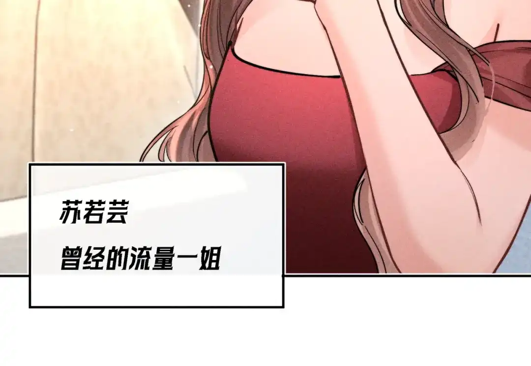 赫尔墨斯情人 第41话 道歉 第83页