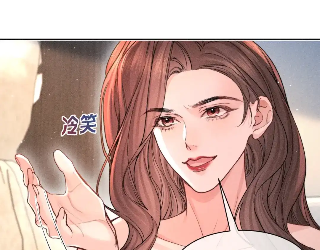 赫尔墨斯情人 第41话 道歉 第119页