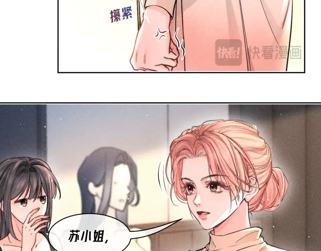 赫尔墨斯情人 第41话 道歉 第125页