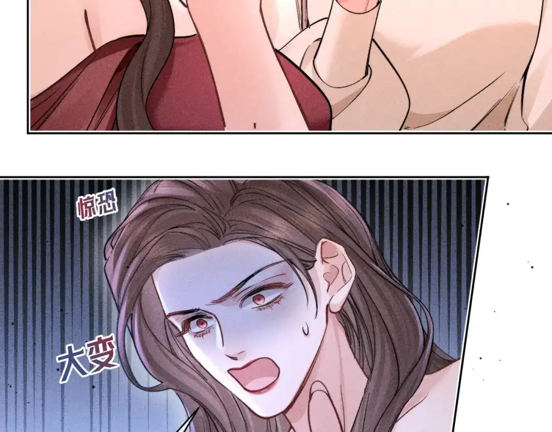 赫尔墨斯情人 第41话 道歉 第135页