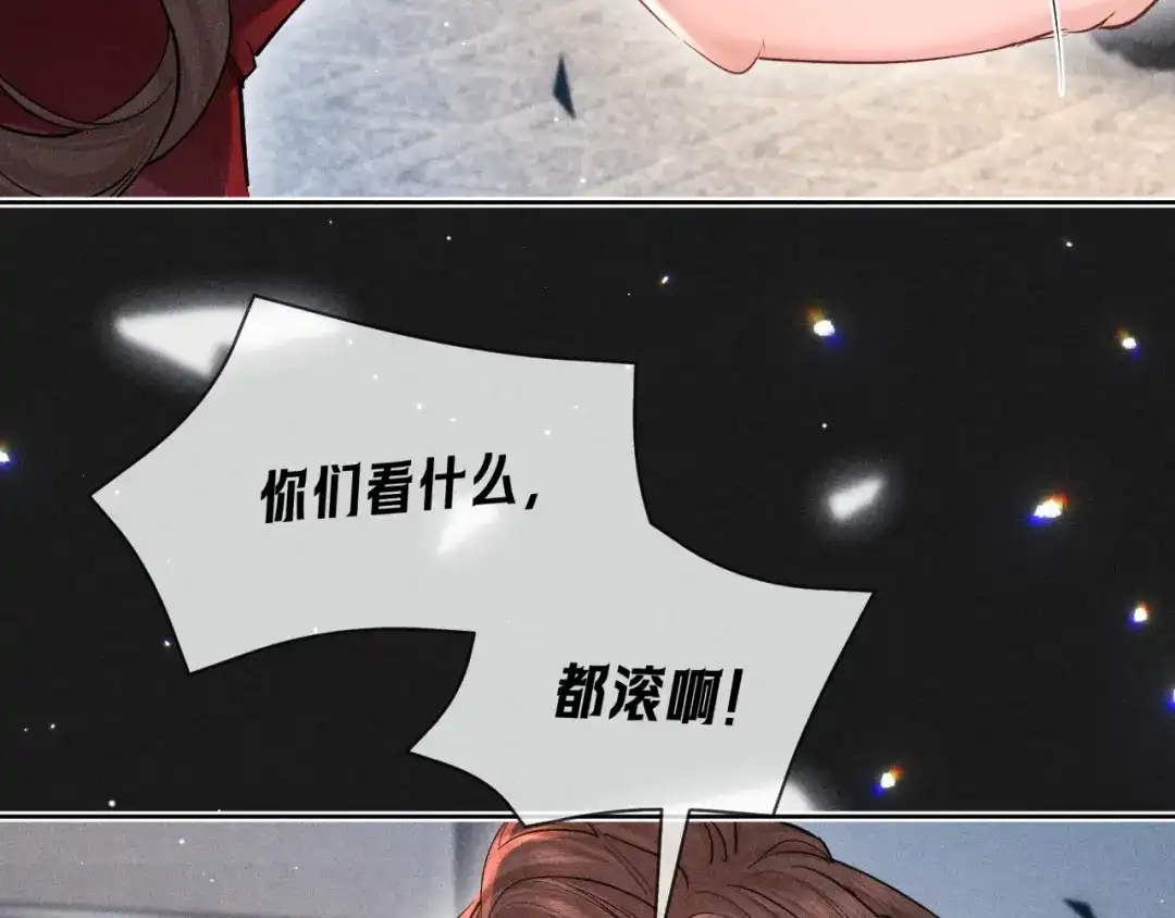 赫尔墨斯情人 第41话 道歉 第169页