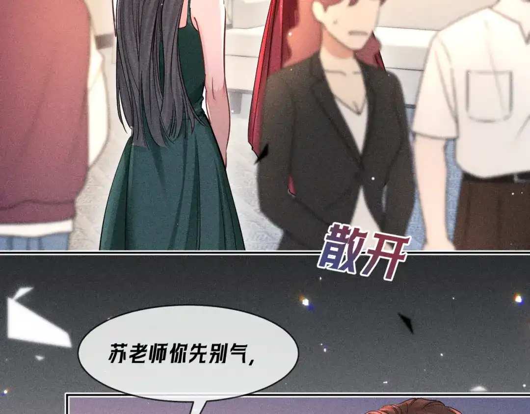 赫尔墨斯情人 第41话 道歉 第175页