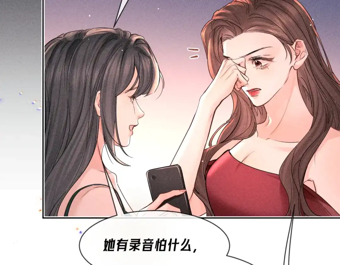 赫尔墨斯情人 第41话 道歉 第177页