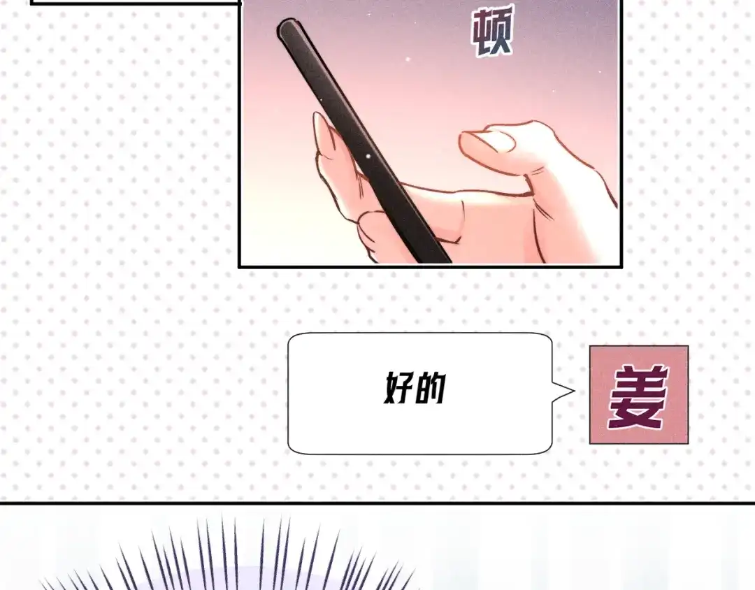赫尔墨斯情人 第41话 道歉 第20页