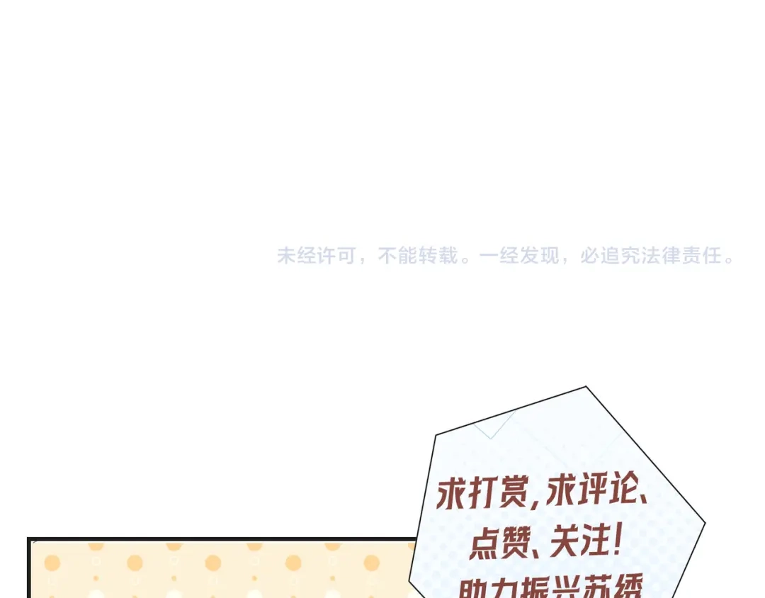 赫尔墨斯情人 第41话 道歉 第202页