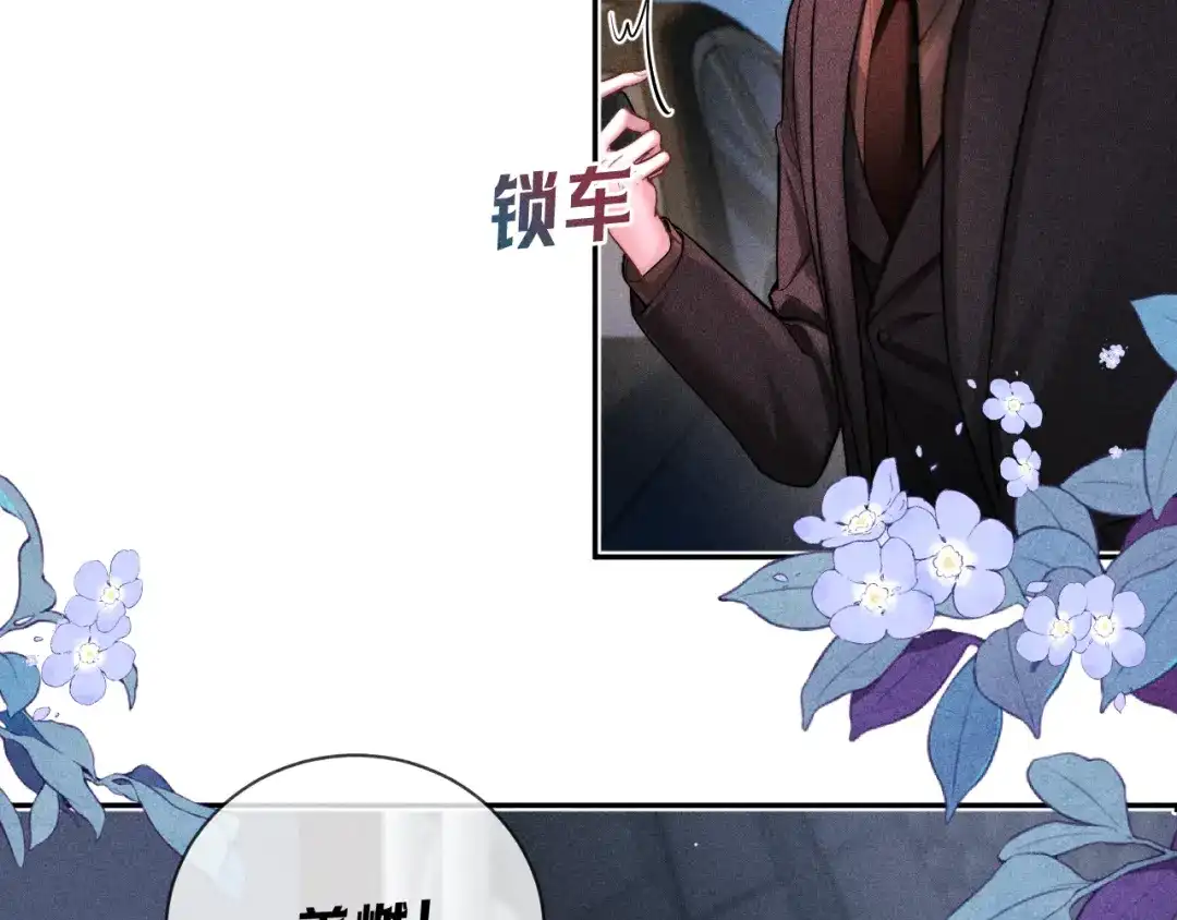 赫尔墨斯情人 第41话 道歉 第32页