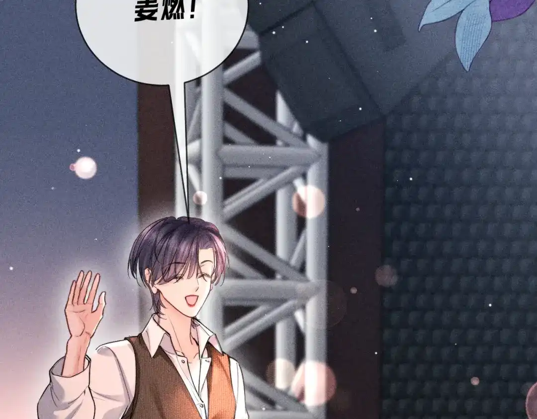 赫尔墨斯情人 第41话 道歉 第34页