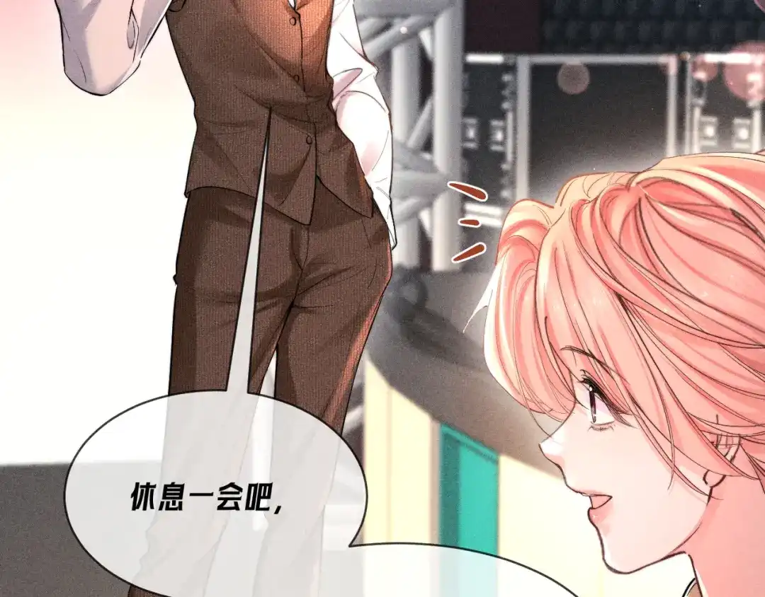 赫尔墨斯情人 第41话 道歉 第36页