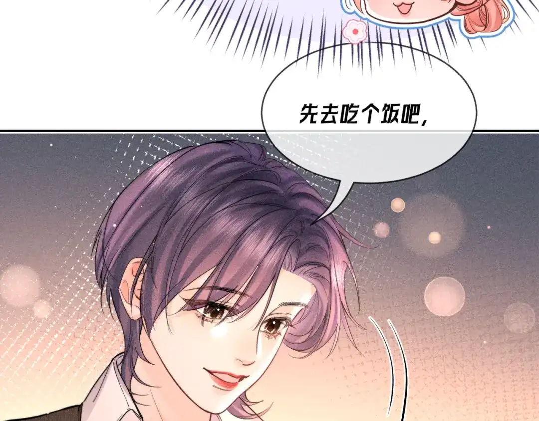 赫尔墨斯情人 第41话 道歉 第44页