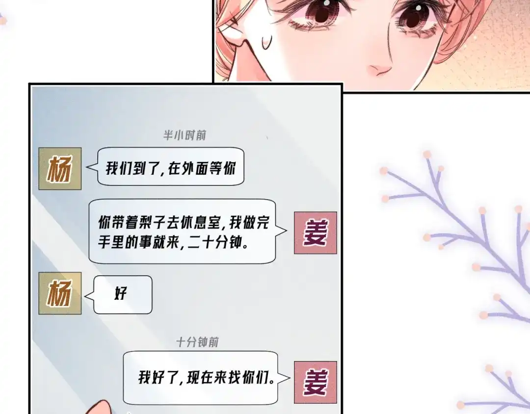 赫尔墨斯情人 第41话 道歉 第58页