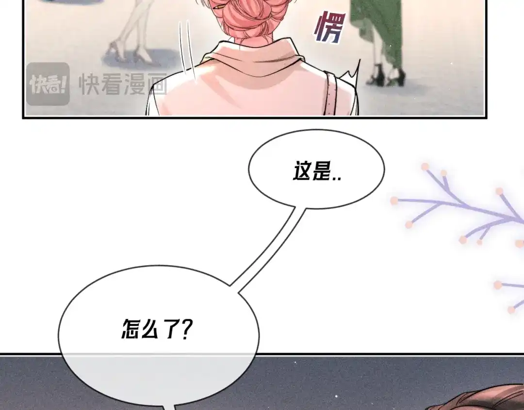 赫尔墨斯情人 第41话 道歉 第64页