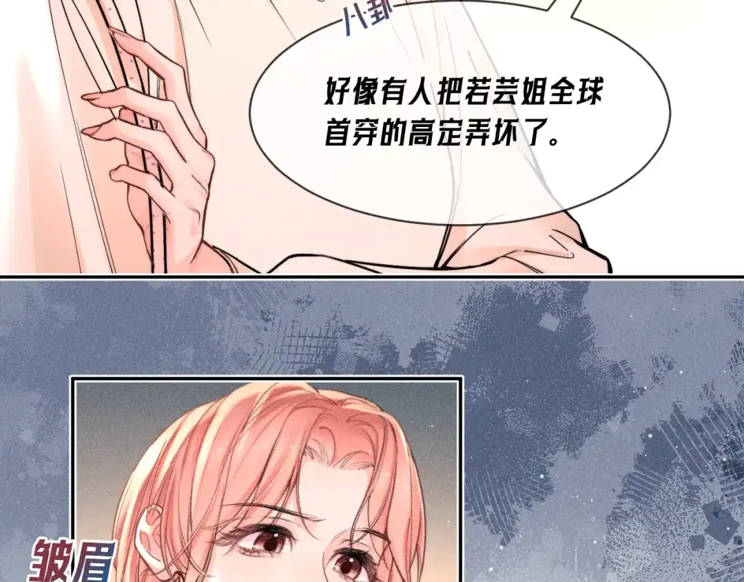 赫尔墨斯情人 第41话 道歉 第68页