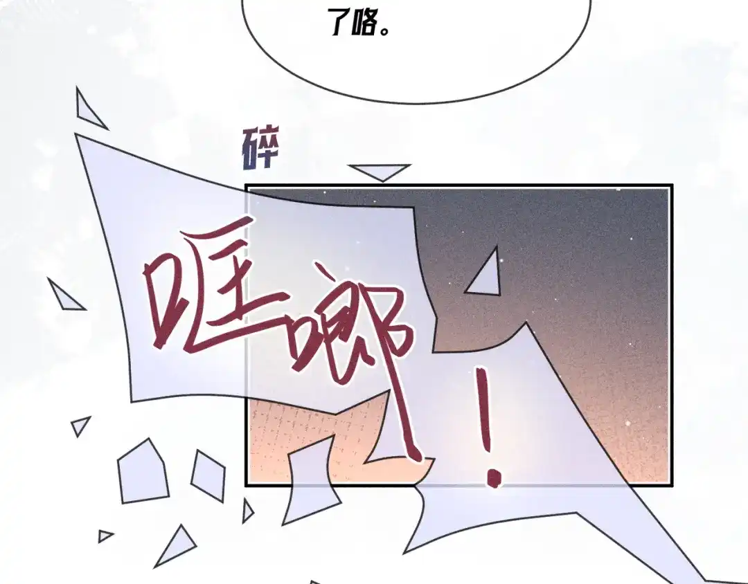 赫尔墨斯情人 第41话 道歉 第72页