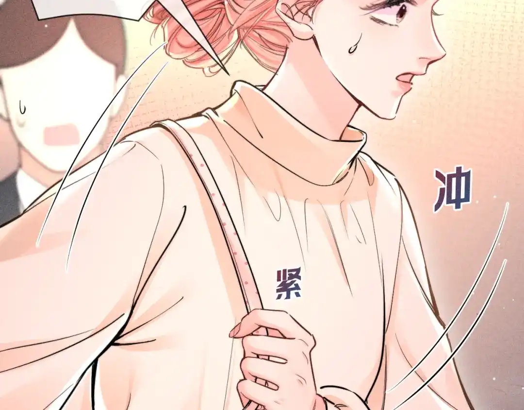 赫尔墨斯情人 第41话 道歉 第76页