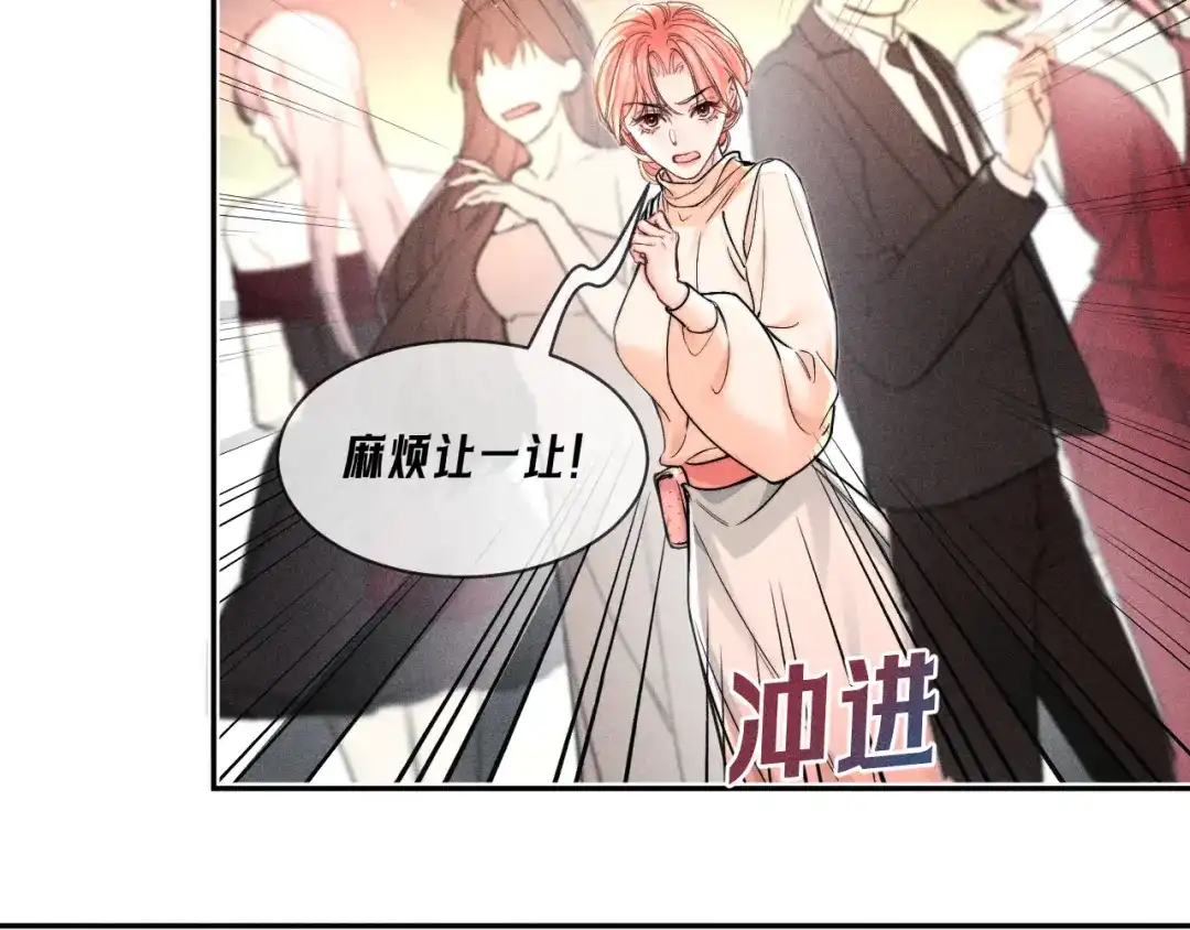 赫尔墨斯情人 第41话 道歉 第80页