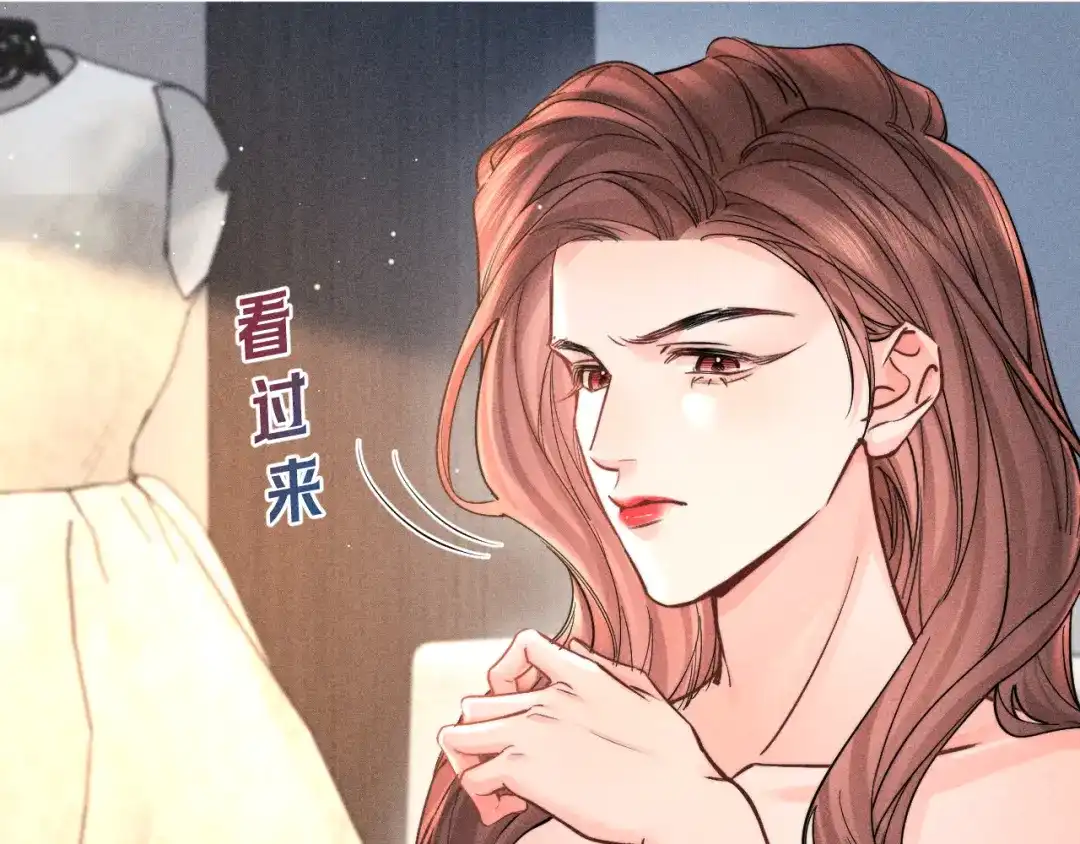 赫尔墨斯情人 第41话 道歉 第82页
