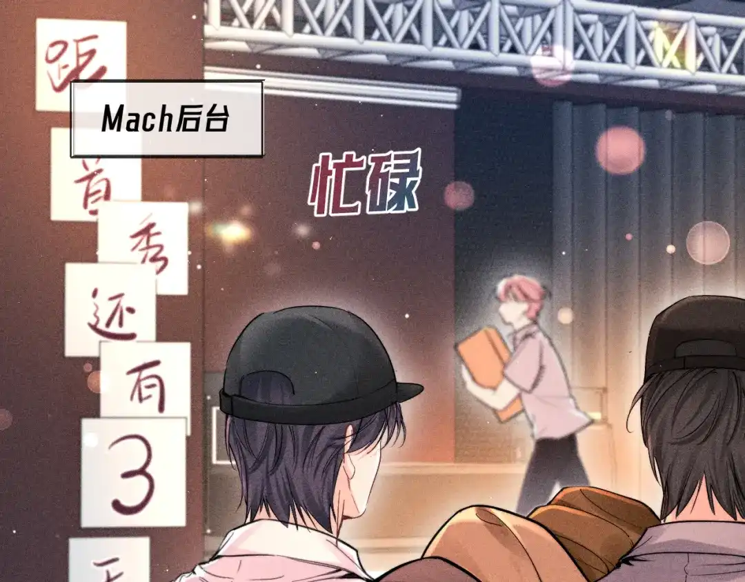 赫尔墨斯情人 第41话 道歉 第10页