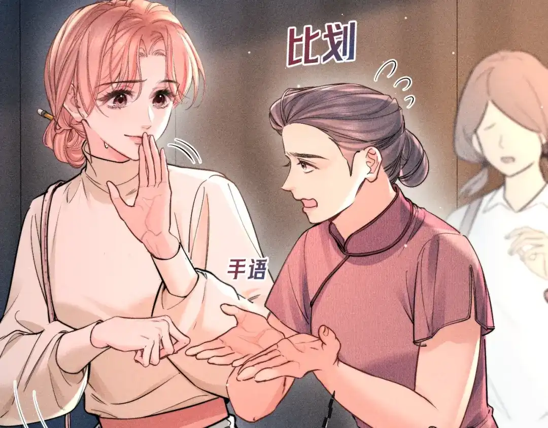 赫尔墨斯情人 第41话 道歉 第102页