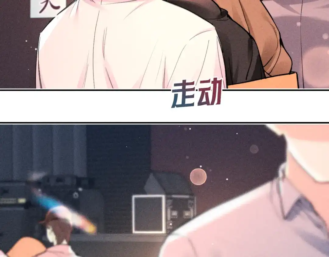 赫尔墨斯情人 第41话 道歉 第12页