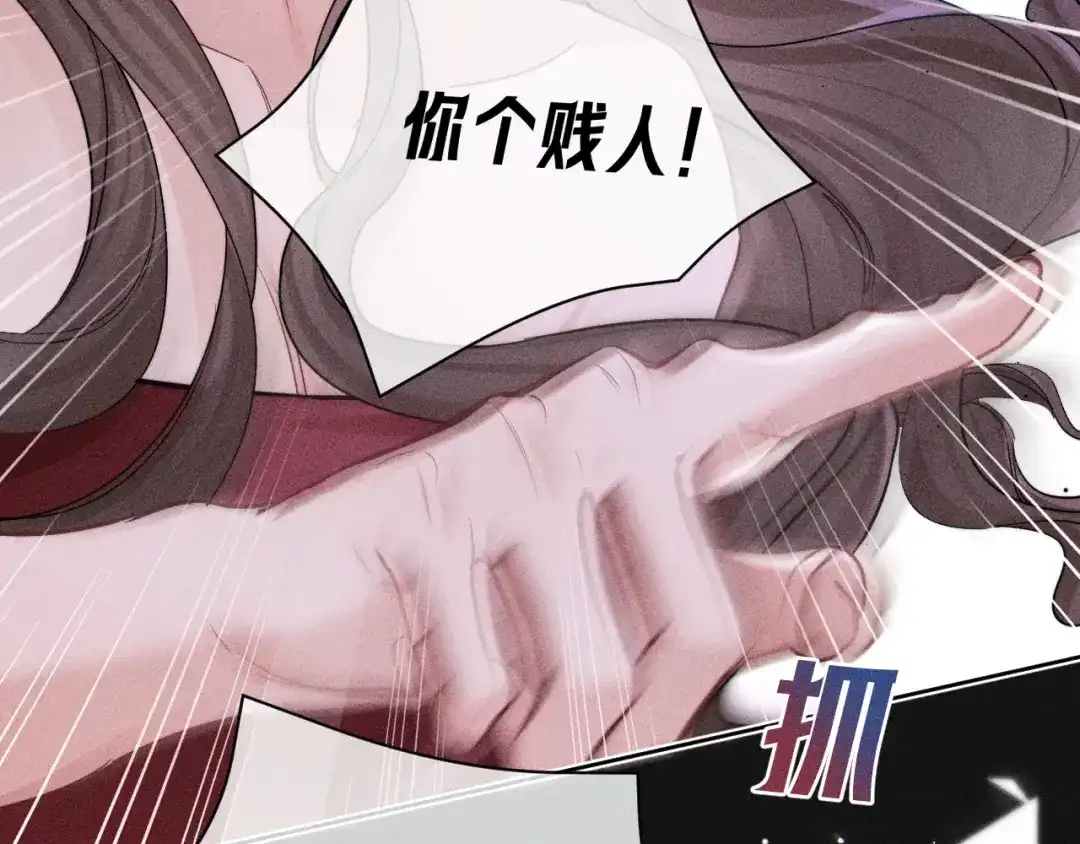 赫尔墨斯情人 第41话 道歉 第148页