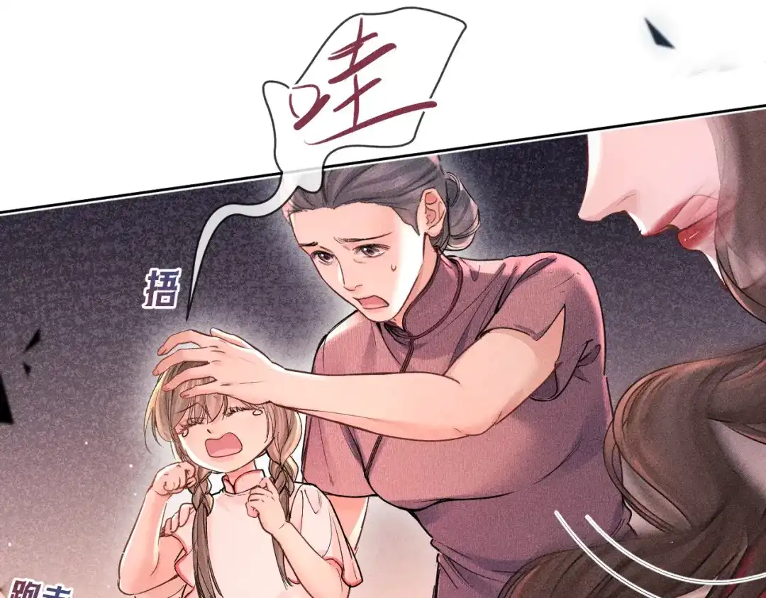 赫尔墨斯情人 第41话 道歉 第158页
