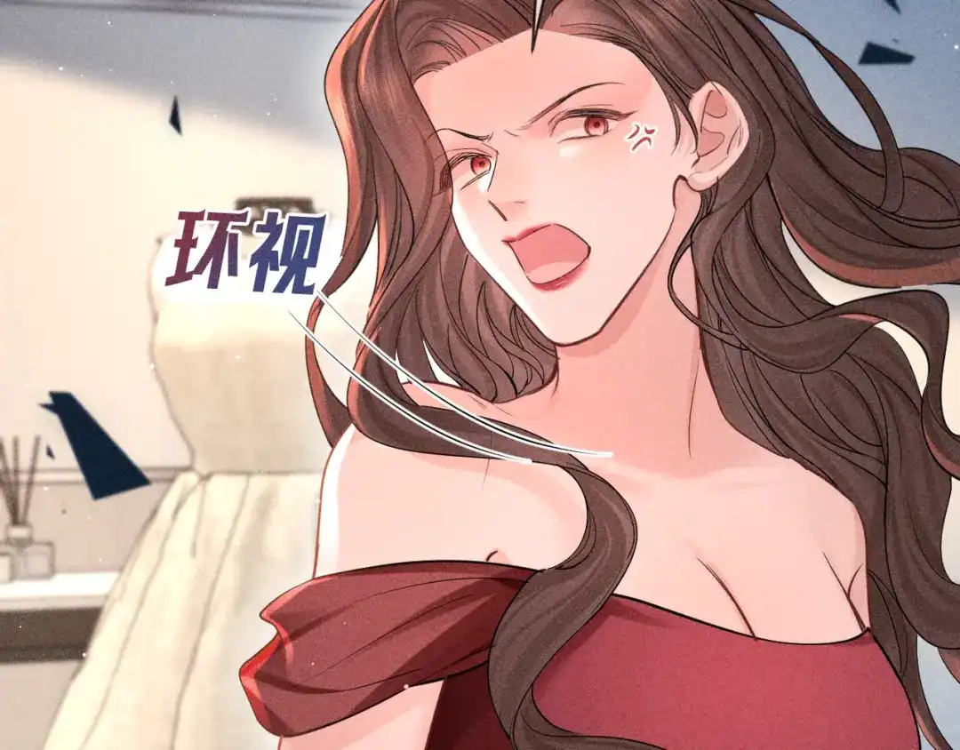 赫尔墨斯情人 第41话 道歉 第172页