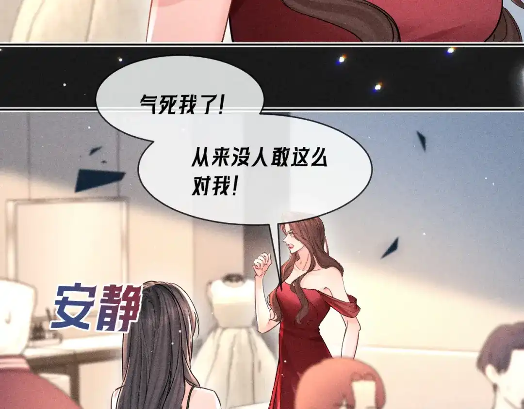 赫尔墨斯情人 第41话 道歉 第174页