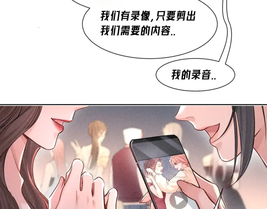 赫尔墨斯情人 第41话 道歉 第180页