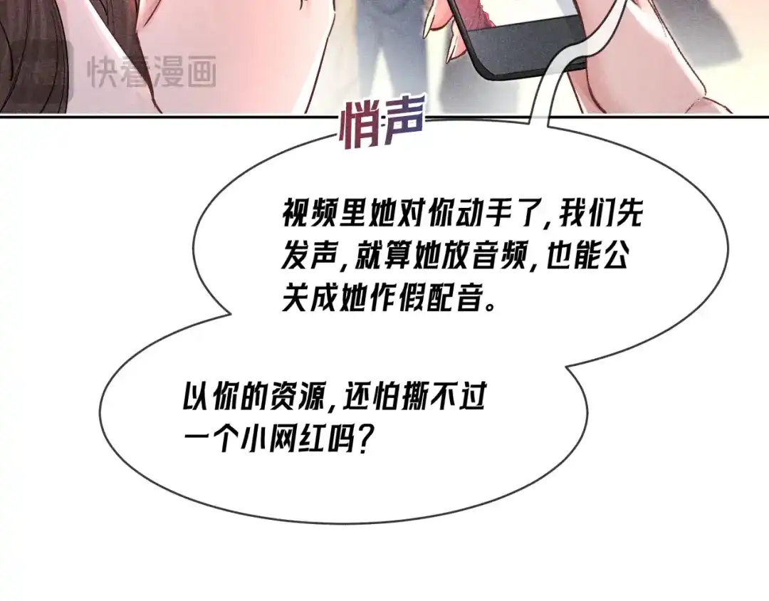 赫尔墨斯情人 第41话 道歉 第182页