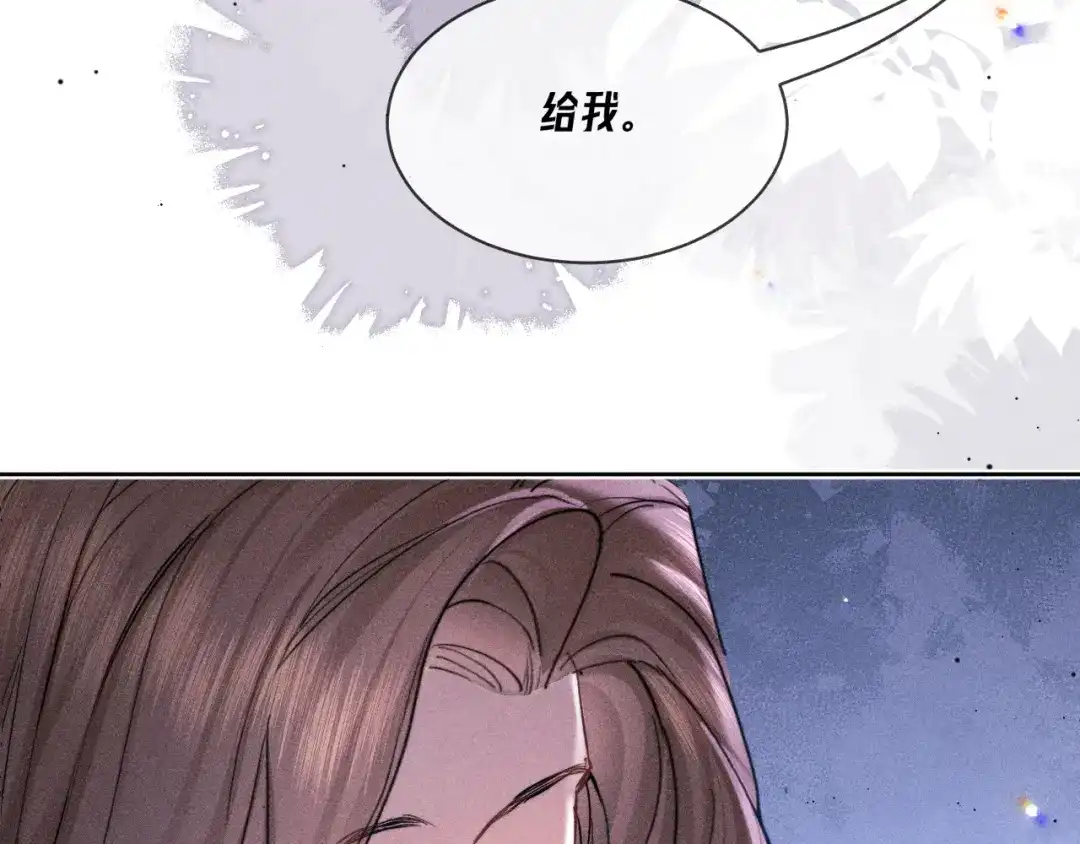 赫尔墨斯情人 第41话 道歉 第190页