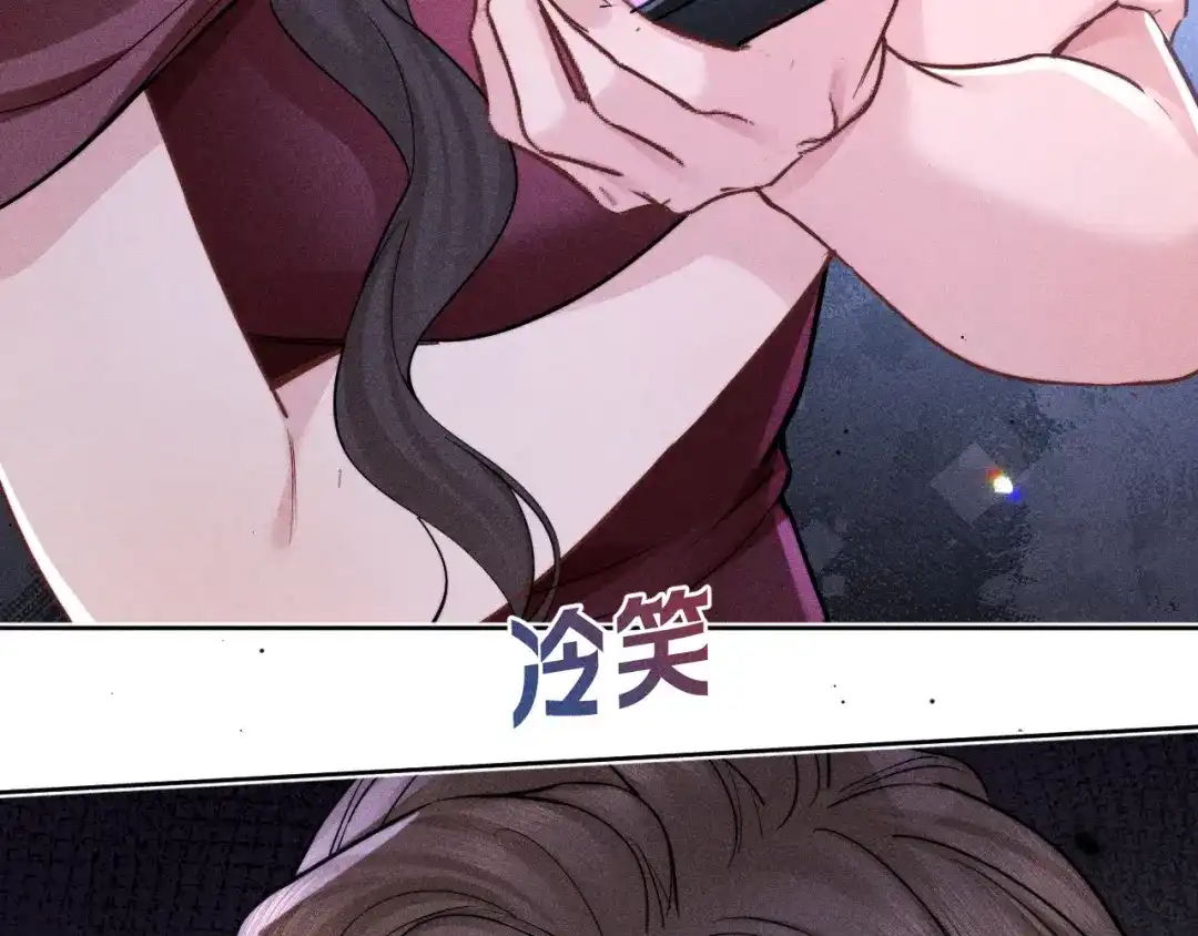 赫尔墨斯情人 第41话 道歉 第194页