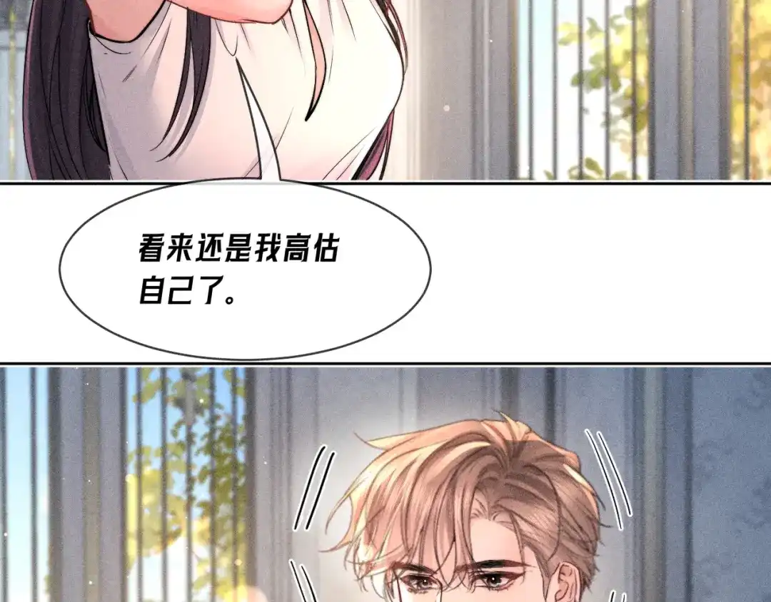赫尔墨斯情人 第42话 关注 第43页
