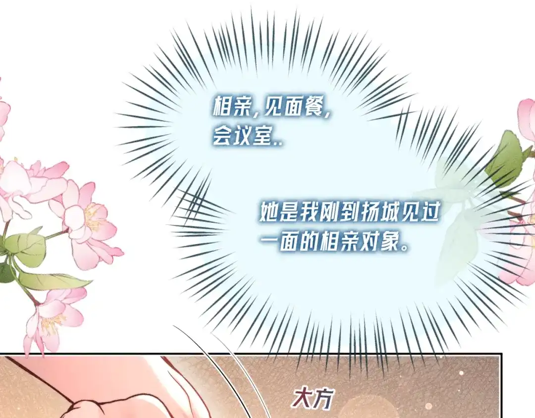 赫尔墨斯情人 第42话 关注 第47页
