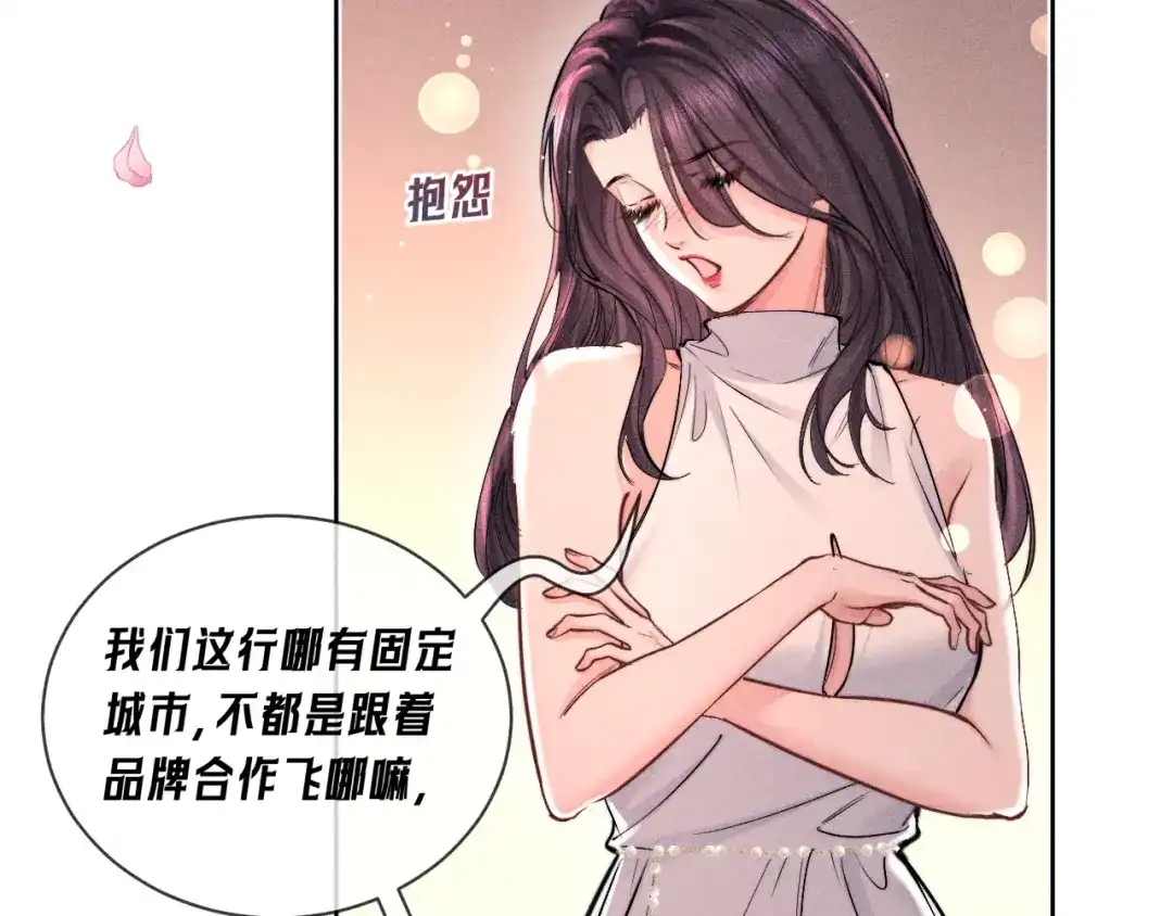 赫尔墨斯情人 第42话 关注 第55页