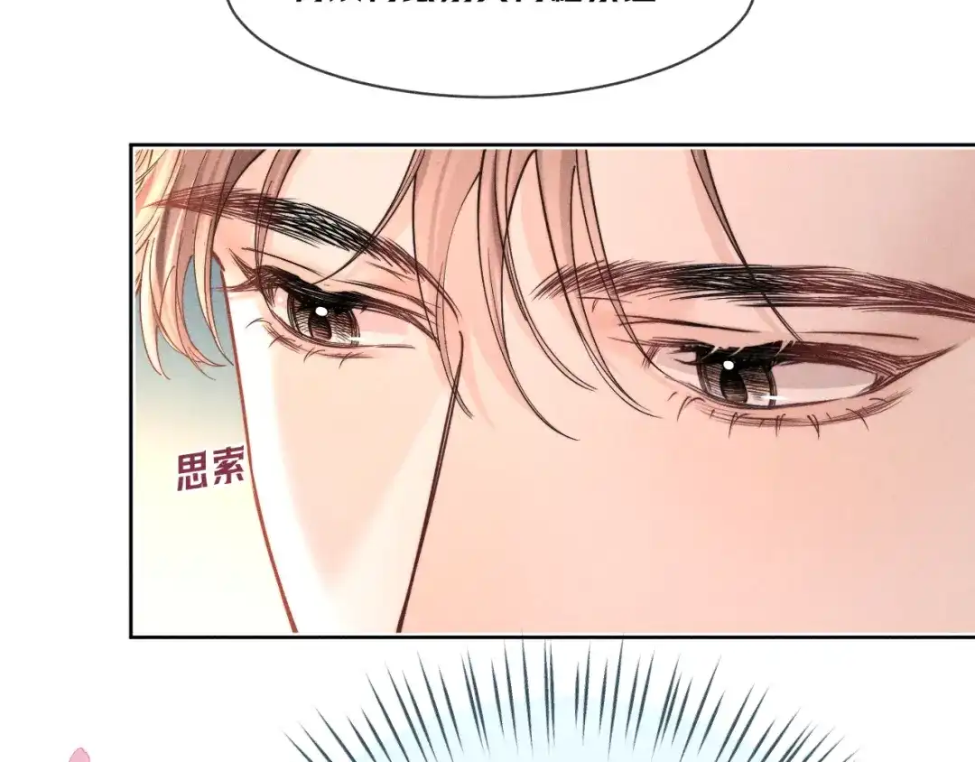 赫尔墨斯情人 第42话 关注 第65页