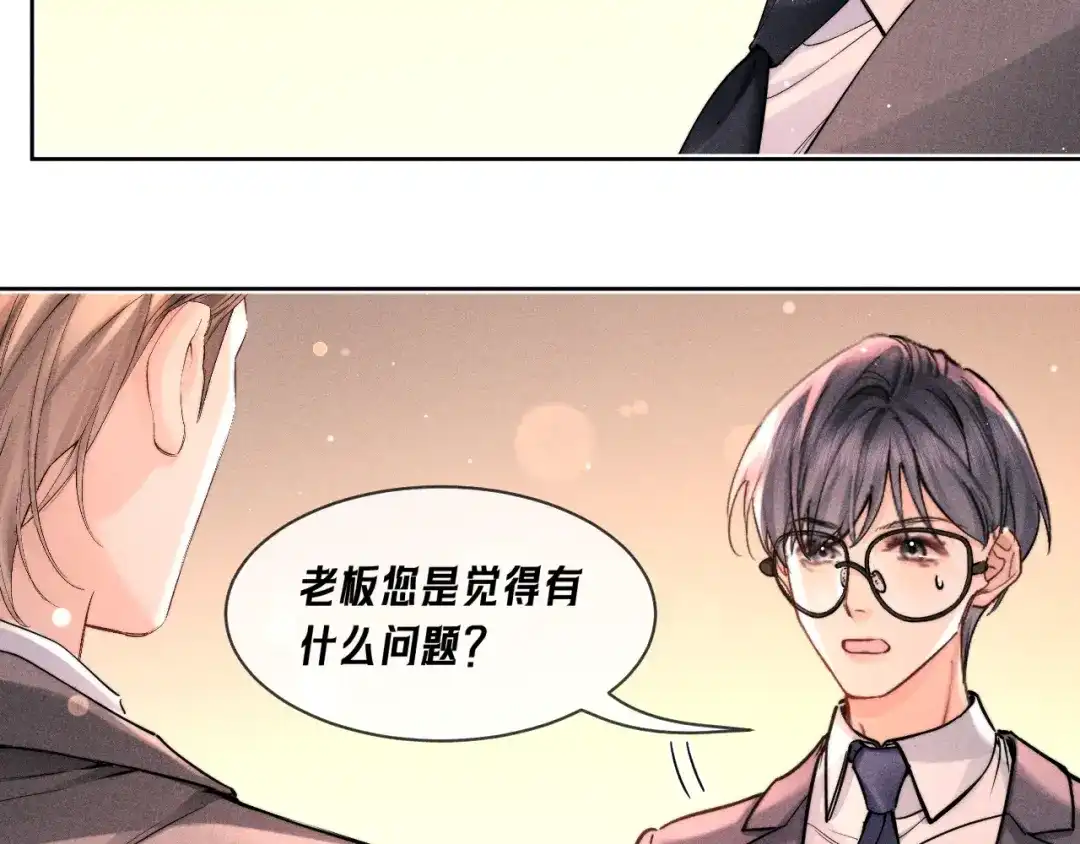 赫尔墨斯情人 第42话 关注 第111页