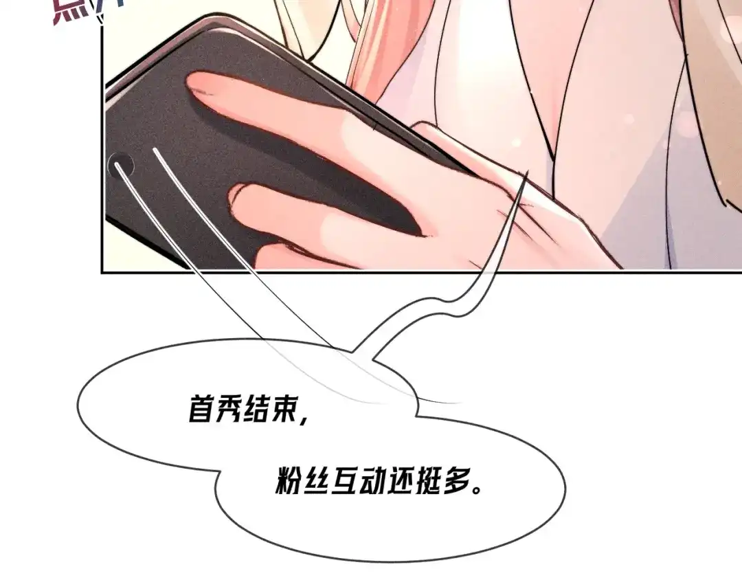 赫尔墨斯情人 第42话 关注 第143页